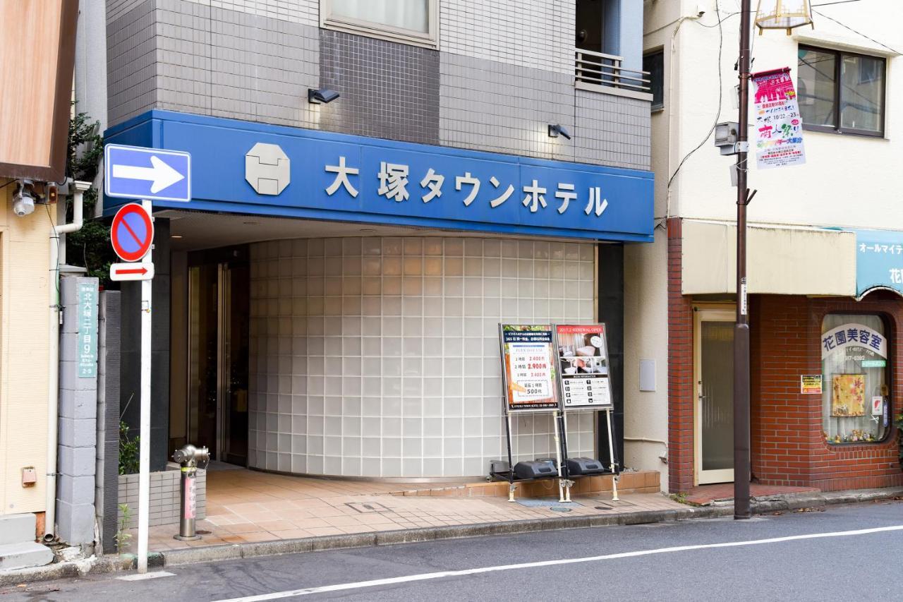 Otsuka Town Hotel Tokio Zewnętrze zdjęcie